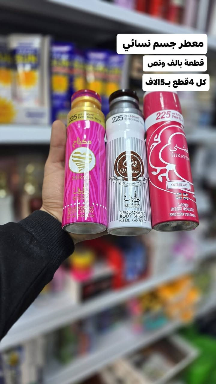 اللهم صلي على محمد وآل محمد 

توفرت التخفيظات   🍃🤍

شوف الصور للاخير مجموعة 30صوره

العنوان:السماوة شارع باتا قرب سونار ميثم مجاور نصرت2

لاتنسونا بالايكات والمشاركات 😍😍

للحجز والاستفسار:***********

توصيل داخل المخافظة :الفين دينار 

اقضية ونواحي 3.الاف 

محافظات 6الاف
