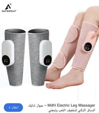 جهاز تدليك الساقين • ضغط هوائي • تحسين الدورة الدموية