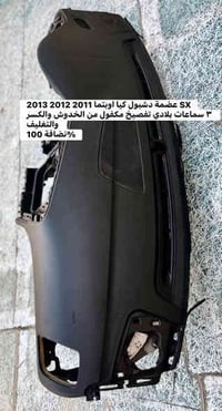 غراض اوبتيما تفصيخ للبيع  تفصيخ وارد من موديل 2011 الى 2014 متوفر توصي...