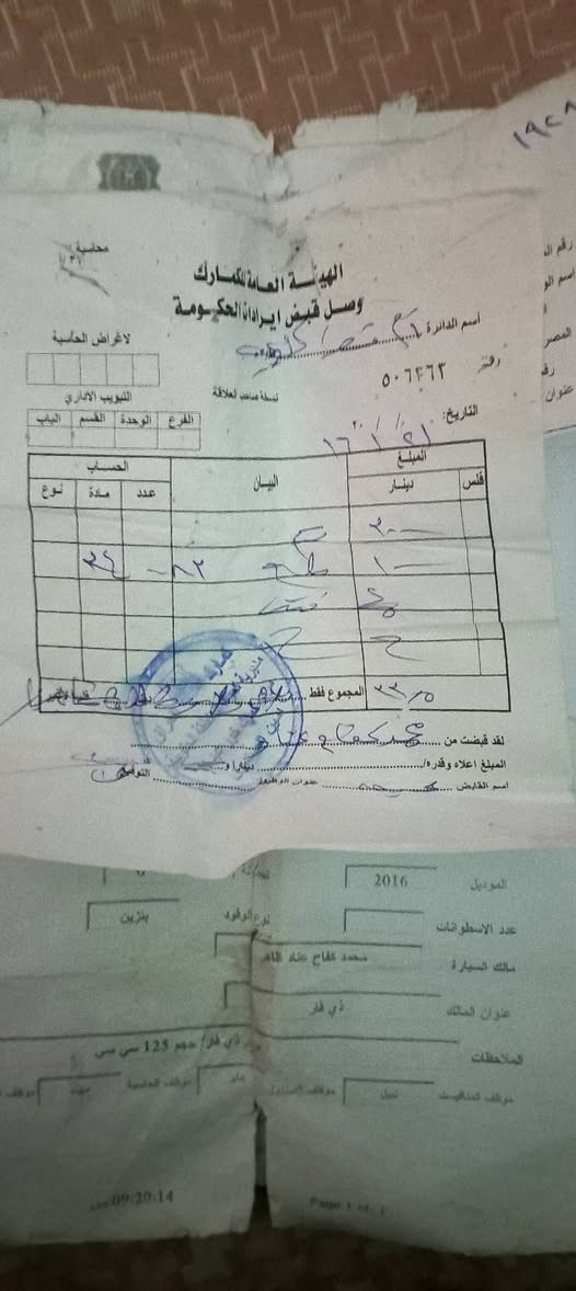 دراجه نص عمر  بارت اصولي كما موضح بل فيديو مكاني شطره بدعه 350 فقط رقمي ***********
