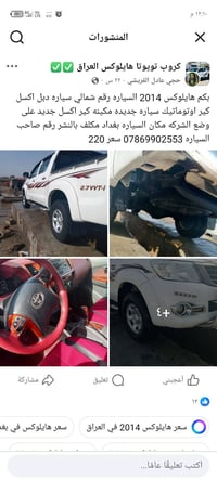 هايلوكس • ٢٠١٤ • بيع مستعجل