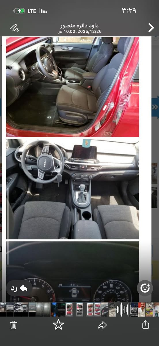 السلام عليكم
فورتي 2022 رقم معوقين بغداد 

نص فول السياره مكفول فقط دعاميه ومصلحه نفسها 

وباقي تفاصيلها بصور كلشي موضح 

الاستفسار ***********
