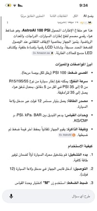 جهاز هواء • مواصفات بالصوره