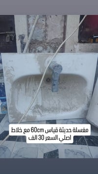 مغاسل • ابواب بيت • بالضباط