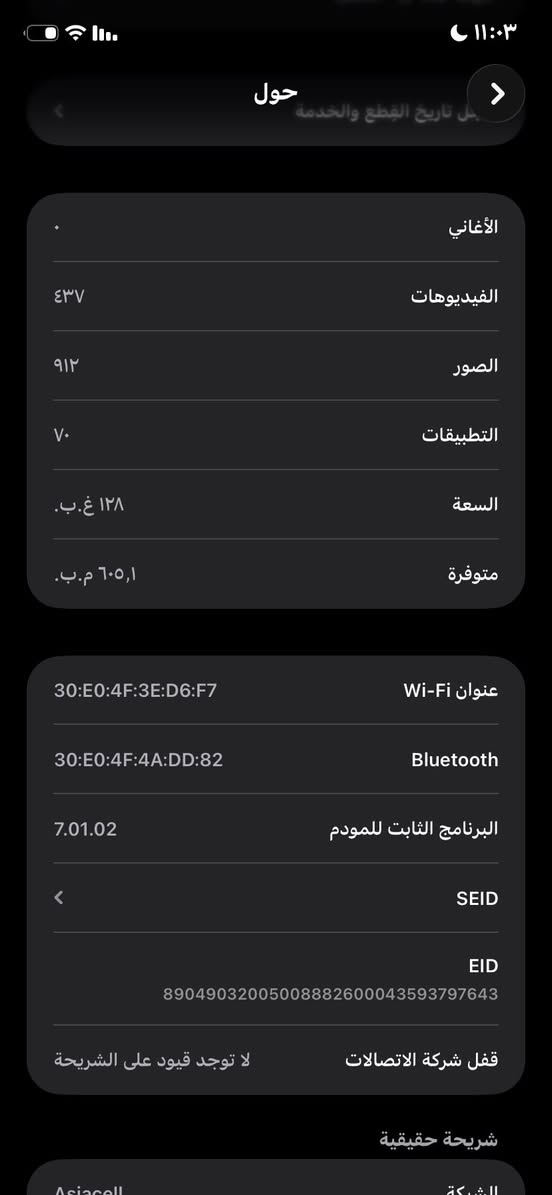 ايفون 11 فيس ايدي واكف الجهاز ما مفتوح سعره 140


**إذا كنت صاحب هذا الإعلان وتريد حذفه لأي سبب، رجاءا أرسل رسالة إلى الدعم الفني**