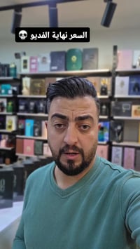 ايقونه جمال • مستحضرات تجميل • الانبار