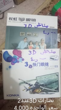 الفلوجه حي شهداء • غراض للبيع • توصيل داخل الفلوجه