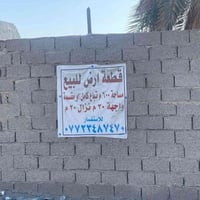 بعقوبه شارع ام الاعظام • ٦٠٠م • خدمات كاملة