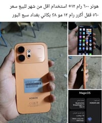 هونر 600 • موبايل هونر • هاتف هونر • تلفون هونر • سبع البور