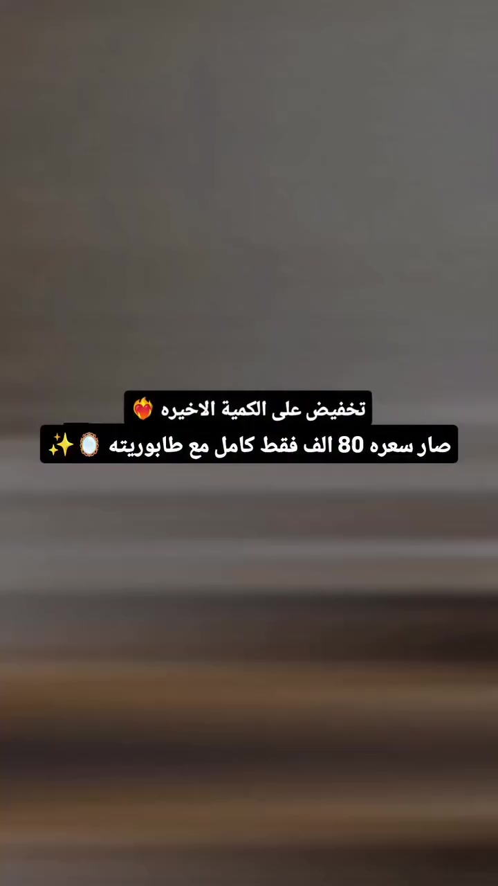 ميز تواليت بتصميم كلاسيكي
أضاءة LED 

 📐 القياسات :
العمق 40 سم * العرض 80 سم * الارتفاع 137 سم

🏷️ السعر 80.000 الف 
توصيل 5 للجميع المحافظات ✅♥️

#ميز_مرايا #ميز_مكياج  #ميز_مكياج #ميز_تواليت #ميز_مرايا_لد  #لد_اضاءة #مكياج #ميز #تواليت #ميوزه #كومدي_مرايا #مراية #لد_اضاءة_مكياج #ميز_تواليت_مناسب #اسعار_مناسبة #اثاث #اثاث_غرفة #نوم #مبردة #ميز_بلازمة #كونفيرة #متابعة_للبيج  #كنتوى_شيت #كنتورقماش #خفاقة_كيك #ستاند_ملابس #مشر_عمودي #مسابح_اطفال #معينة_ماسحة  #طباخ_كاونتري #اثاث #ادوات_منزلية  #مطبخ #رف_حمام #رف_غربي #طباخ_تركي #سلة_ستيل #شواية_غازية #جزامة_احذيه #بلاستك #طاوة #خلاط #معصارة_عصير #طاحونة #مكينة_براون #تنظيف_بخاري  #رفوف_مطبخية #جدورة #جداري_كاسيو

للحجز والاستفسار راسلوا البيج ✅✅ 
متوفر توصيل لجميع المحافظات العراق


**إذا كنت صاحب هذا الإعلان وتريد حذفه لأي سبب، رجاءا أرسل رسالة إلى الدعم الفني**