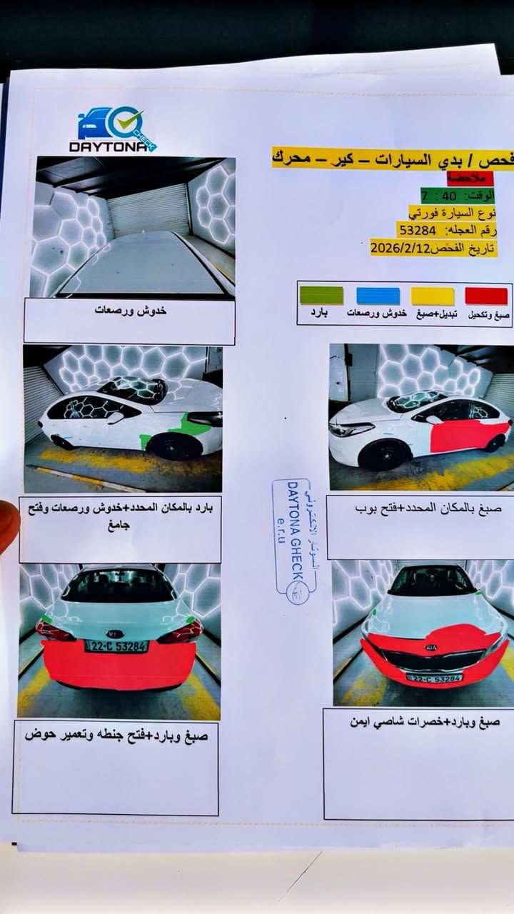 اقره المنشور قبل لا تتصل
بيع مباشر مستعجل 
كيا فورتي 2017 وارد امريكي كلين 
محرك 2000 دوش كير اي تي 
شاشة كار بلي + تحكم ستيرن 
حادثها بالعراق بابين السايق والخلفي وجاملغ خلفي صبغ فقط بدون دواخل والجهه الثاني مال السكن بابين وجاملغ خلفي صبغ فقط بدون دواخل بدون ايرباك بدون شواصي مكفوله عدا الصبغ بجم كبس من امريكا تبريد بلادي صدر جديد باتري جديد سيارة جديدة حيل تجي وتشوف بعينك مستعجل سعرها
تريد تحويل تريد وكاله حاضر اني  
105 للشراي غير متواجد عالفيس اتصل وتامر امر ***********
