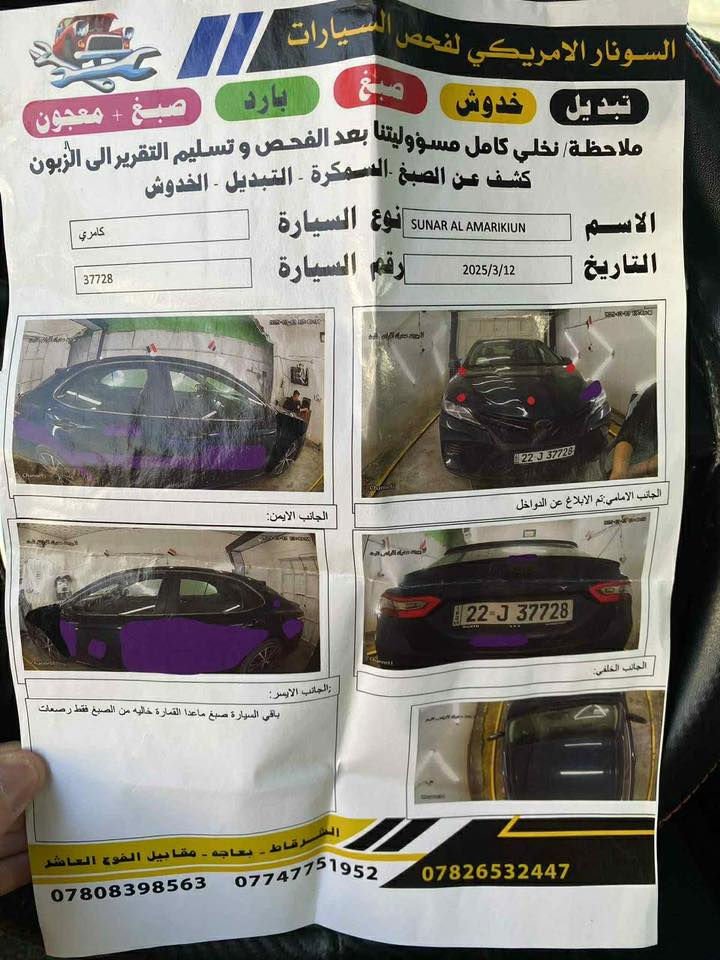 كامري 18 SE وارد امريكي رقم اربيل ، 
معروفه مواصفات ال SE 
ضررها صورة السونار بالمنشور ابيع حزام السعر 153 
رقم الشاصي 
4T1B11HK5JU580482
مكاني صلاح الدين 
***********
