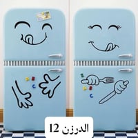 وشم ثلاجة • بالدرزن • ديكور مطبخ