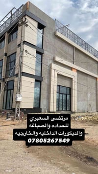 مرتضى السعبري للبورسلين الميكانيك والفرونتك والبوردكس اشتغل يوميه ومتر...