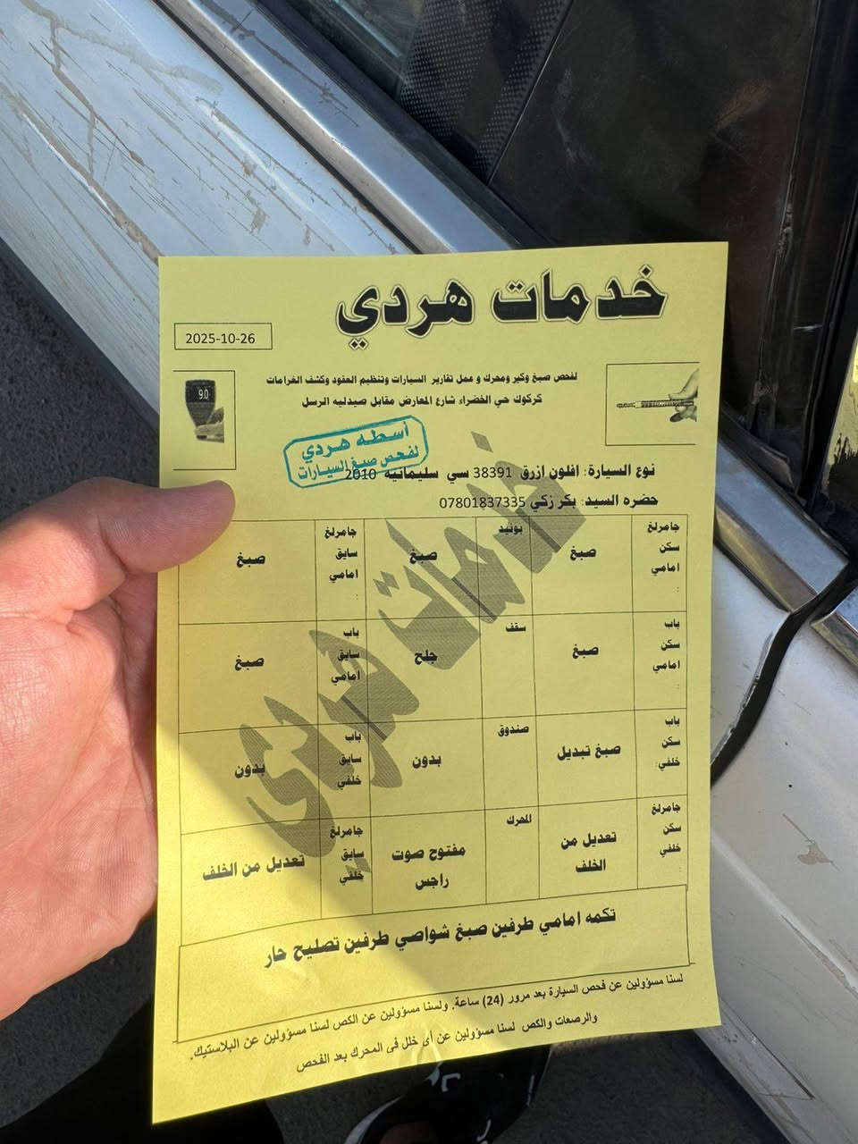 افلون 2010 احزام جماليه فقط سعر 105وبيه مجال ***********
