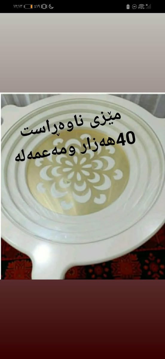 هەمووی بۆفرۆشتن
گەر مشتەری  نیت نامە مەنێرە


**إذا كنت صاحب هذا الإعلان وتريد حذفه لأي سبب، رجاءا أرسل رسالة إلى الدعم الفني**