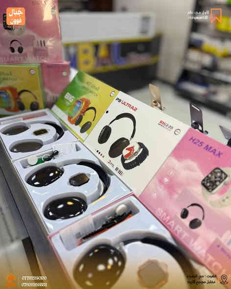 جبال فون للهاتف النقال ⭐️ 
الاول في عالم الإكسسوارات 📲

عرررض لفترة محدودة 7 ايام فقط 🔥✅
بكج متكامل 
ساعه + اكثر من 4 قطع سير ساعه + سماعات ابل 🔥
بـ 10،000 فقط استغلو العرض ⭐️

عروض خاصه لزبائن جبال فون ♥️

توصيل لجميع المحافظات 🚗 

للأستفسار 📞
***********-***********
