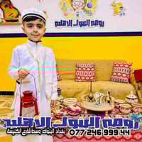 تعليم ومرح في كل يوم رمضاني  🎈 في كل يوم معنا طفلك يتعلم ويلعب ويكتشف ...