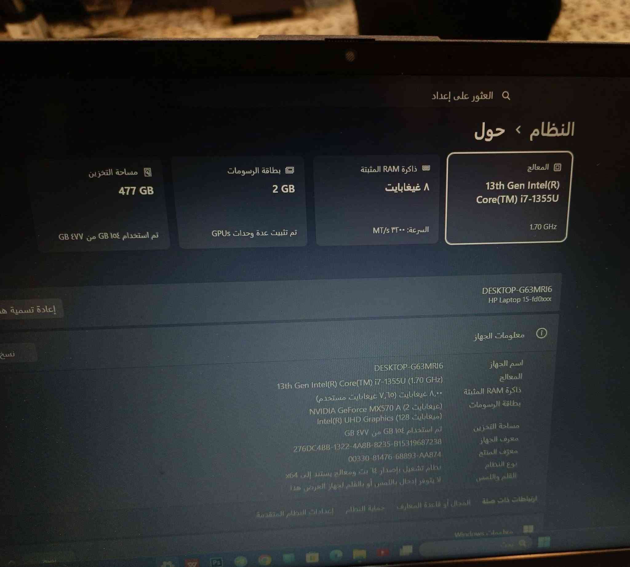 ***********
hpكوراي سفن 
ب650بيه مجال شي بسيط

