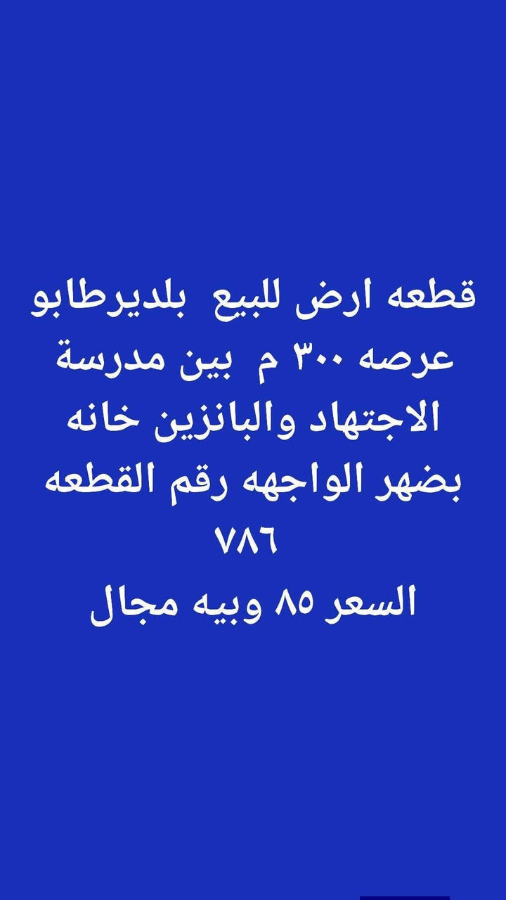 عروض لاتفوتكم الاسعار قابله للتفاوض


**إذا كنت صاحب هذا الإعلان وتريد حذفه لأي سبب، رجاءا أرسل رسالة إلى الدعم الفني**