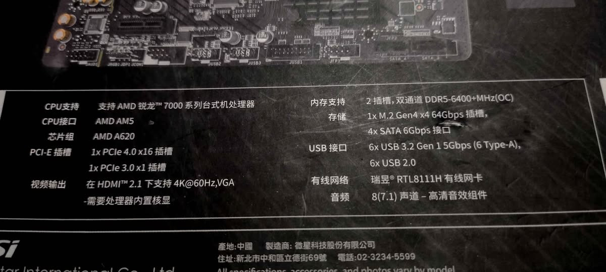 MSI PRO A620M DDR5 
سعرێک بڵێ بە دڵم بوو پیرۆزت بێت
اعطيني سعر و بالعافية شربازهير, السليمانية


**إذا كنت صاحب هذا الإعلان وتريد حذفه لأي سبب، رجاءا أرسل رسالة إلى الدعم الفني**