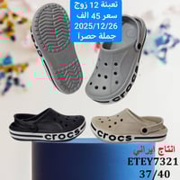 زبائننا الكرام جملة فقط …….🥡⭐️ توفرت لدينا بضاعة جديدة وباسعار مناسبة ...