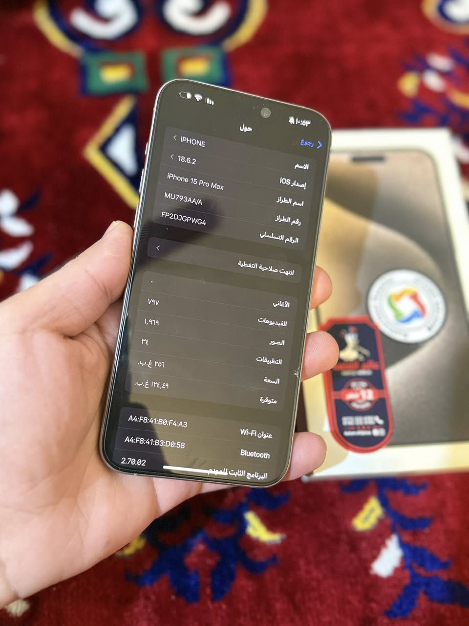 سلام عليكم 
ايفون 15 بروماكس ماستر 
ذاكره 256
بطاريه 85
مكفول من كلشي 
السعر مليون و50 
بغداد
***********
