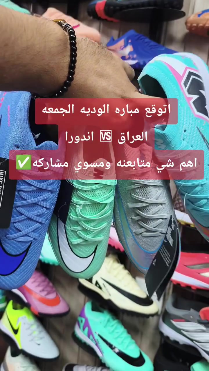 (تجهيزات مصطفى الماالكي ⚽) عنوان- المحل- بغداد -الطالبية- سوق البيضاء -مقابيل- حلويات -البيروتي🍰_

يوجد- توصيل- للجميع المحافظات🚕------------------------

--------------- للحجز- والاستفسار-  عبر الوتساب☎️***********
#اكسبلور_فولو_للبيج❤️ #ملابس_رياضية #تجهيزات_مصطفى #برشلونة #اكبسلور_فولو🔥
