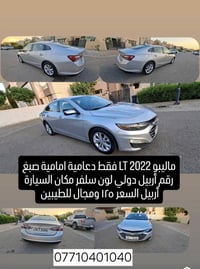 ماليو • ٢٠٢٢ • اربيل