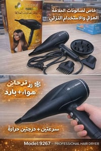 � إعلان مجفف شعر Original Pure Gold 🔥  جملة -مفرد  ✨ خاص لصالونات الحل...