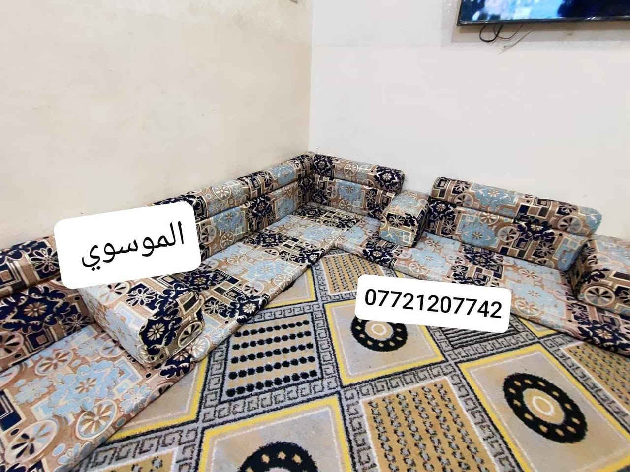 السلام عليكم..    كعدة عربية كويتي ربل قوي 13ونص متر 7 منادر 12 مساند 7 تكيات 2زواية السعر325 يوجد توصيل لجميع المناطق البصره عنواني البصره الجبيلة شارع السايلو قرب كرفان المختار رقم الهاتف للتواصل *********** البصرة, العراق
