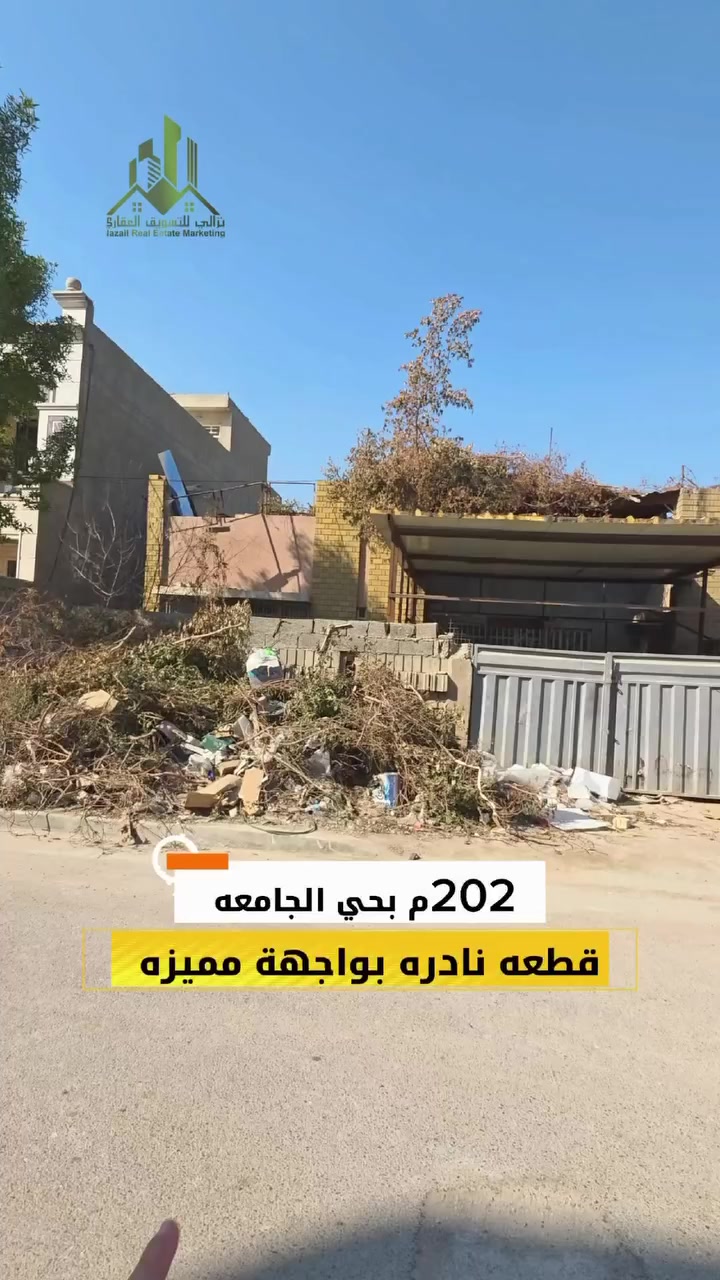 للبيع 202م قطعة ارض في #الجامعة
***********
