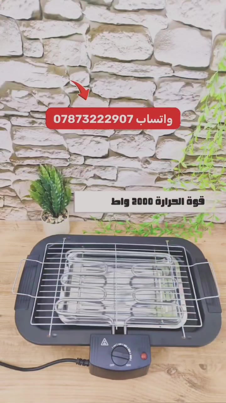 شواية كهربائية للاستخدام المنزلي


**إذا كنت صاحب هذا الإعلان وتريد حذفه لأي سبب، رجاءا أرسل رسالة إلى الدعم الفني**