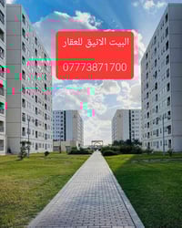 شقة 100 م شرقي.... 🔶🔶🔶 بلوك A1  طابق الأرضي كاش مدفوعة الثمن كامل إستل...