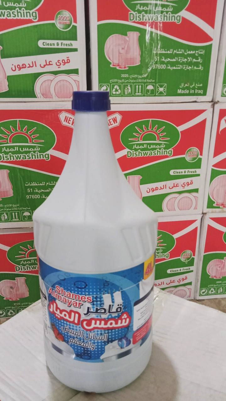 سلام عليكم مكتب النبع للمنظفات
اسعارنا تنافسيه وجمله ومفرد متوفر 
يتوفر 
القاصر _الزاهي _معطرات _ تايت سائل _ تايت عادي _فلاش _صابون بأنواعه ع الف دينار _ وكلينس مرطب وجلاات وسفنجات وجميع المنظفات بأسعار الجمله 
المكان  الصابيات _الرواد الاثريه


**إذا كنت صاحب هذا الإعلان وتريد حذفه لأي سبب، رجاءا أرسل رسالة إلى الدعم الفني**