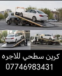 كرين سطحي • تأجير • ملتزم بالمواعيد