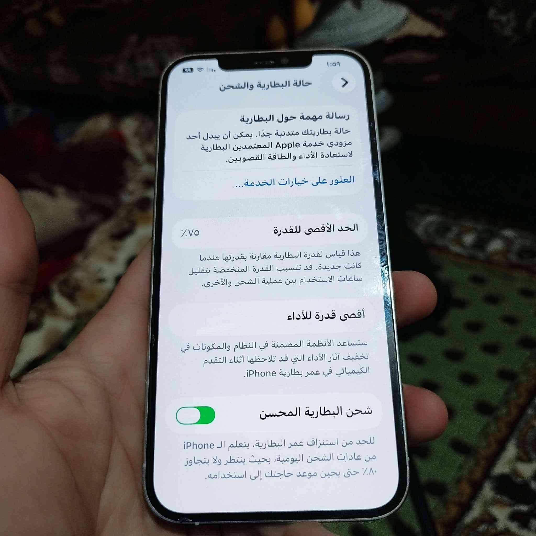 السلام وعليكم ايفون ١٢ برو ماكس جهاز ما مفتوح ابد شرق اوسط بطاريته 75  بلاديه شحنه كلش زين شغله وحده بي صوت النغمات شويه ناصي باقي مكفول من كلشي مراوس بجهاز اندرويد مكاني بغداد


**إذا كنت صاحب هذا الإعلان وتريد حذفه لأي سبب، رجاءا أرسل رسالة إلى الدعم الفني**
