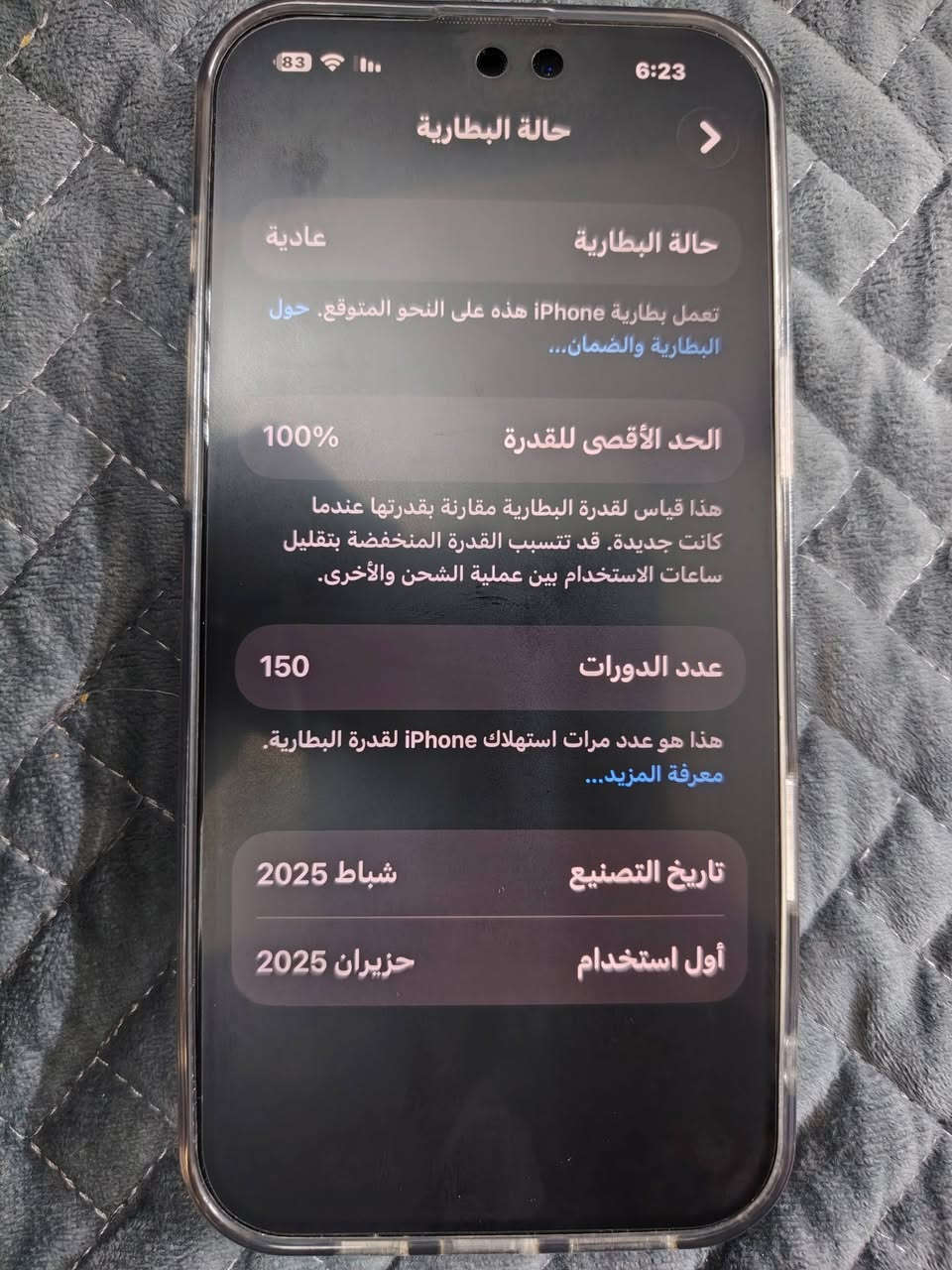 ايفون 16 برو ماكس جهاز جديد بطاريه 100 جهاز كلش جديد 1450، مليون و450 ***********
