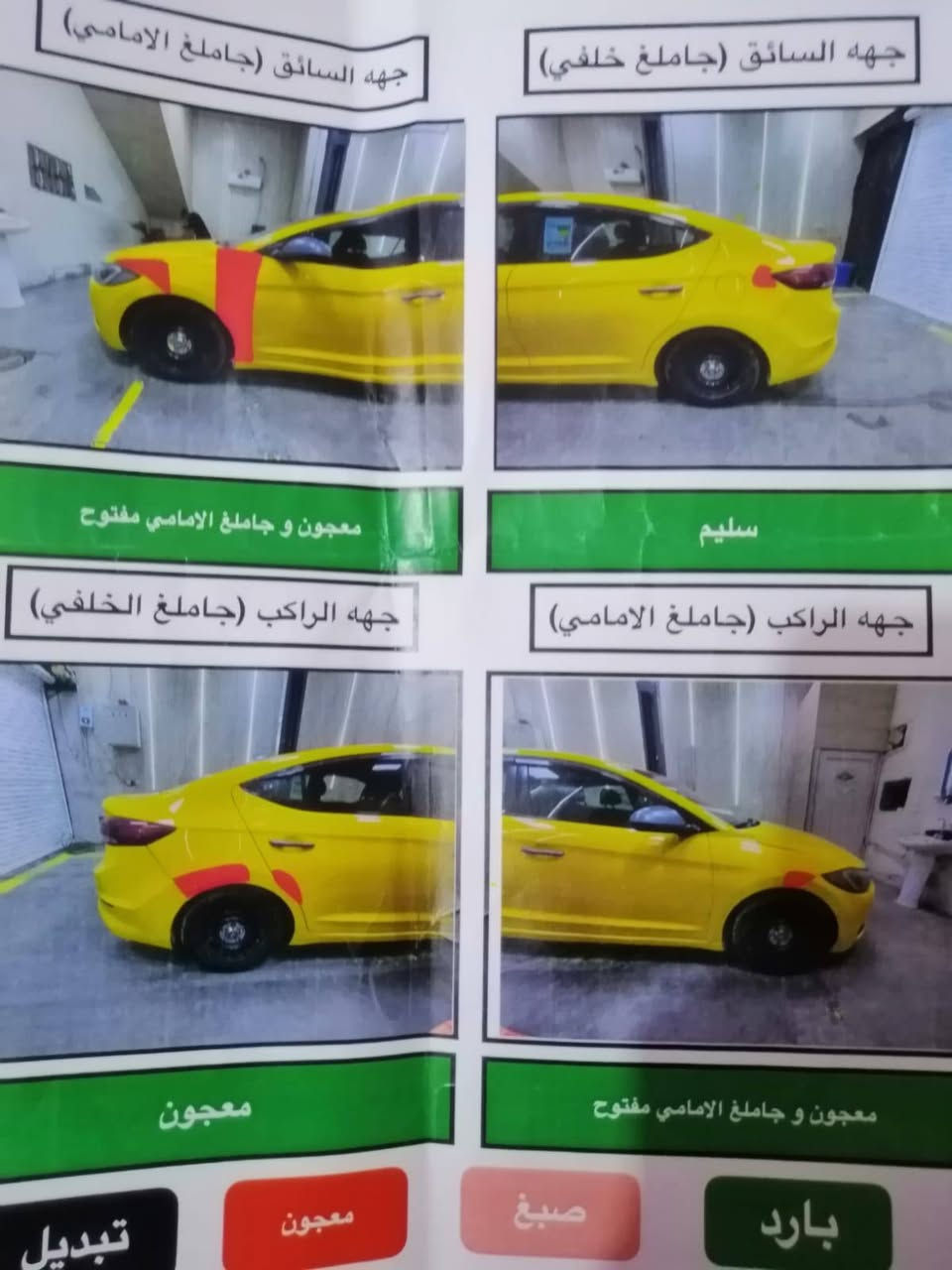 سلام عليكم اللبيع الانتره 2018 امريكي ماشيه 85 الف
السياره حادثه فقد بنيد معدل نفسه ليبل واحد كل تبديل ماكو و السونار موجود السياره  جاهزه مكينه كير تبريد حداديه تخم تاير جديد توني شاده رقم بغداد الجديد سنويه لل31 هز جديد هيئه و غرامات مصفره السعر 127 وبيه مجال بسيط مكان السماوه ***********
