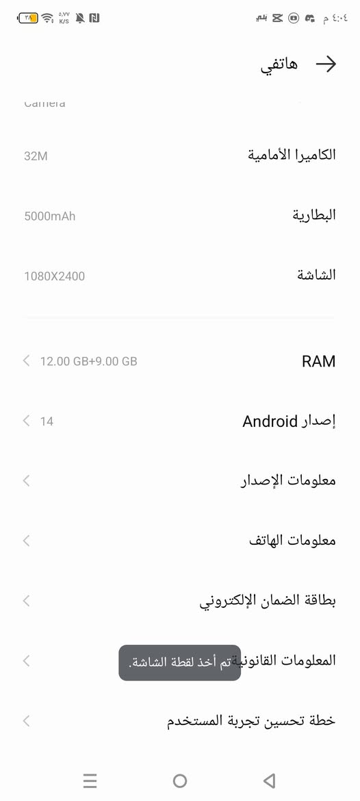 جهاز Infinix NOTE 30 VIPجهاز قبل 3 جبته مستعمل نضيف شاشه نضيفه الي بل صوره مكسوره شاشة حمايه فقط يعني مو اصليه نضيفه يشغل ببجي 60 فريم باقي العاب 100 فريم جهاز راقي سعر خاص  ارد عله تواصل خاص سعر جهاز 220 مكاني شهداء بياع شرطه رابعه


**إذا كنت صاحب هذا الإعلان وتريد حذفه لأي سبب، رجاءا أرسل رسالة إلى الدعم الفني**