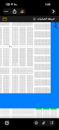 قطعه ارض للبيع مساحه 100م مربع اول السعر 57  #مكتب_ابوحسين_الفريجي_للع...
