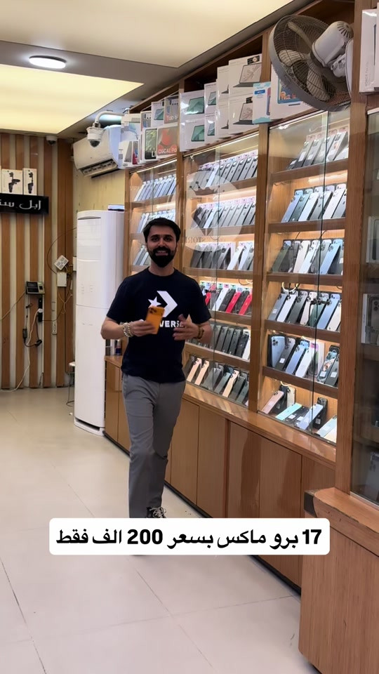 ايفوون مناسب ومركزنا راح يراوسك جهازك القديم بي جهاز تختار  مركز ابل ستور كل الهواتف ‏ Apple store ‏‎✅ ابل ستور المركز الاول في عالم الهواتف و اكسسوارتها ‏‎ مركز معتمد لدى جميع الوكالات الرسميه ‏‎ 🌹جميع استفساراتكم خاص وتدللوون🌹 ‏‎✅الثقه مصدر نجاحنا✅ ‏‎المركز مفتوح يومياً ‏‎من ال 9 صباحا حتى ال 12 مساءا ‏‎أو الاتصال بهاتف خدمة الزبائن ‏‎وت ساب/ تلگرام  *********** ‏‭0783 594 9472‬ ‏‎العنوان : البصرة شارع الجزائر🛣 مقابل الخيمه🏢 قريب مطعم كناري سابقاً ⛺️  ‏‎لخدمة التوصيل 🚙 ال 🚗 🛵 من  ‏‎9 صباحا حتى ال 12 مساءً ‏‎أو الاتصال بهاتف خدمة الزبائن ‏‎وت ساب/ تلگرام  *********** ‏‭0783 594 9472 
