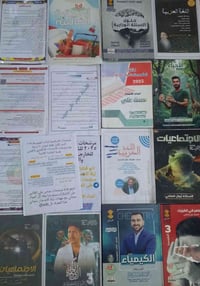 ملازم الثالث متوسط • طبعة 2025 • نظيفة جداً