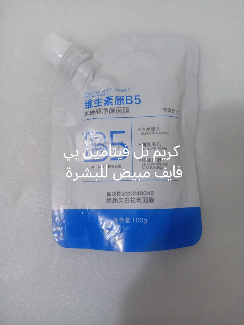 هلو بنات كل شيئ يخص البشرة وجمال المرة بأسعار فلس ونص اي شيئ يعجبج الحجز خاص


**إذا كنت صاحب هذا الإعلان وتريد حذفه لأي سبب، رجاءا أرسل رسالة إلى الدعم الفني**
