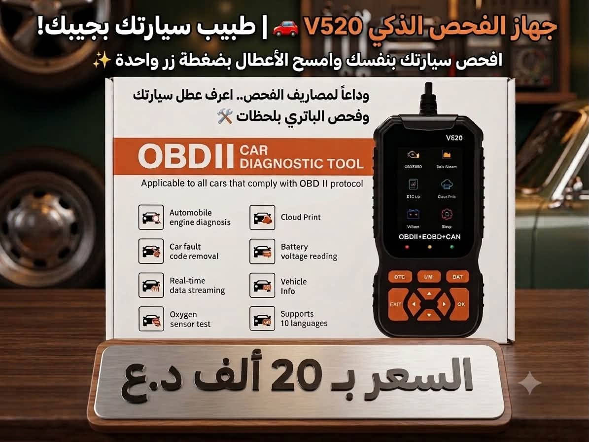 شغلات فحص عطلات السيارة شغلات متنوعه الصورة امامكم والتفاصيل والسعر داخل الصورة بخدمتكم 
اسعار تنافسية 🧨💣😍


**إذا كنت صاحب هذا الإعلان وتريد حذفه لأي سبب، رجاءا أرسل رسالة إلى الدعم الفني**