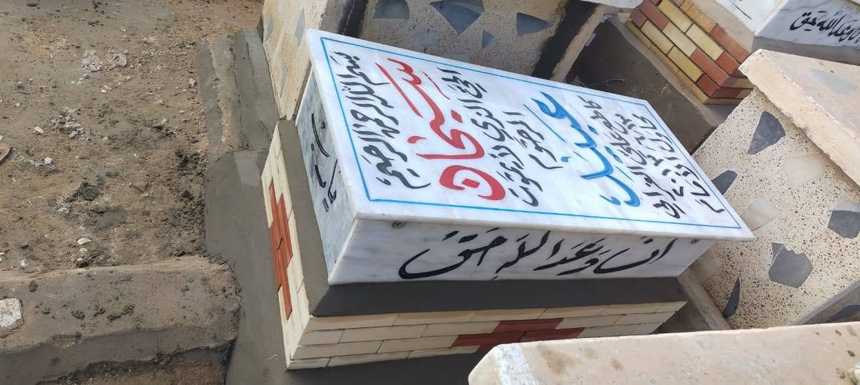 بسم الله الرحمن الرحيم
قال تعالى: ﴿وَكُلُّ نَفْسٍ ذَائِقَةُ الْمَوْتِ﴾
تم بعون الله تعالى الاتفاق مع
مكتب الدفّان أبو علي الزبيدي
المختص ببناء القبور المرمر
على بناء قبر مرمر كامل حسب المتعارف عليه
وبسعر إجمالي قدره
(180,000) مئة وثمانون ألف دينار عراقي فقط لا غير
على أن يكون تسليم المبلغ كاملاً بعد الانتهاء من بناء القبر وإكماله بصورة تامة
ولا يترتب أي دفع مسبق قبل إتمام العمل
والطرفان ملتزمان بما ذُكر أعلاه
والله خير الشاهدين
والله ولي التوفيق
ابو علي الزبيدي النجفي

***********
