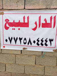 الماجدية • بيت للبيع • ٢٠٠م