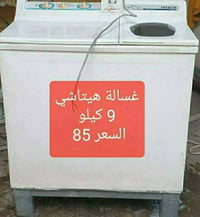 غسالة • هيتاشي