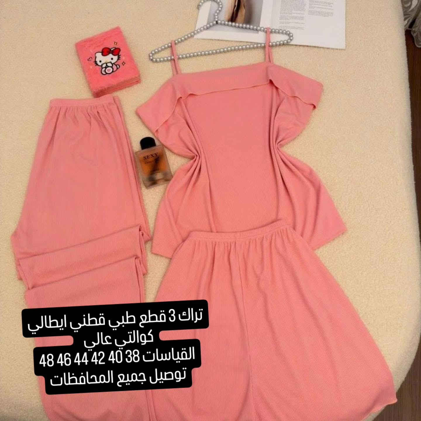 تراك 3 قطع طبي قطني ايطالي كوالتي عالي
القياسات 38 40 42 44 46 48
توصيل جميع المحافظات


**إذا كنت صاحب هذا الإعلان وتريد حذفه لأي سبب، رجاءا أرسل رسالة إلى الدعم الفني**