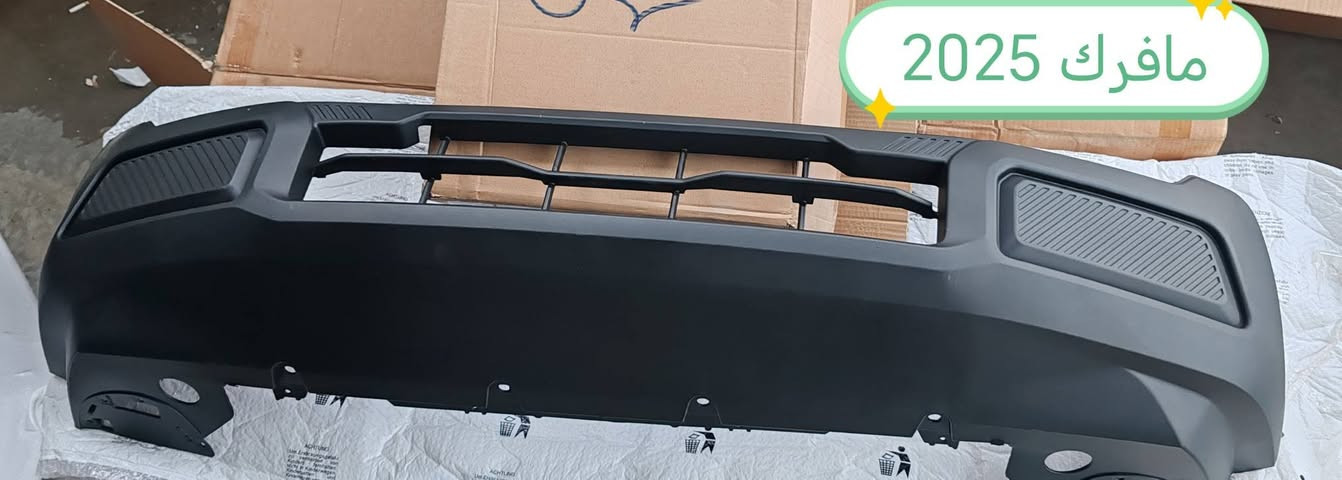 تم وصوول وجبه جديده قطع غيار فورد مافرك للحجز والاستفسار الاتصال على الأرقام *********** *********** متوفر توصيل لكل المحافظات
